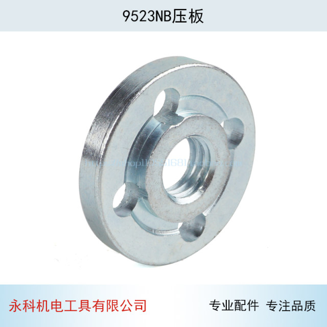 9523NB angle grinder press plate Dongcheng SIM-FF-100A grinder clamp power tool accessories