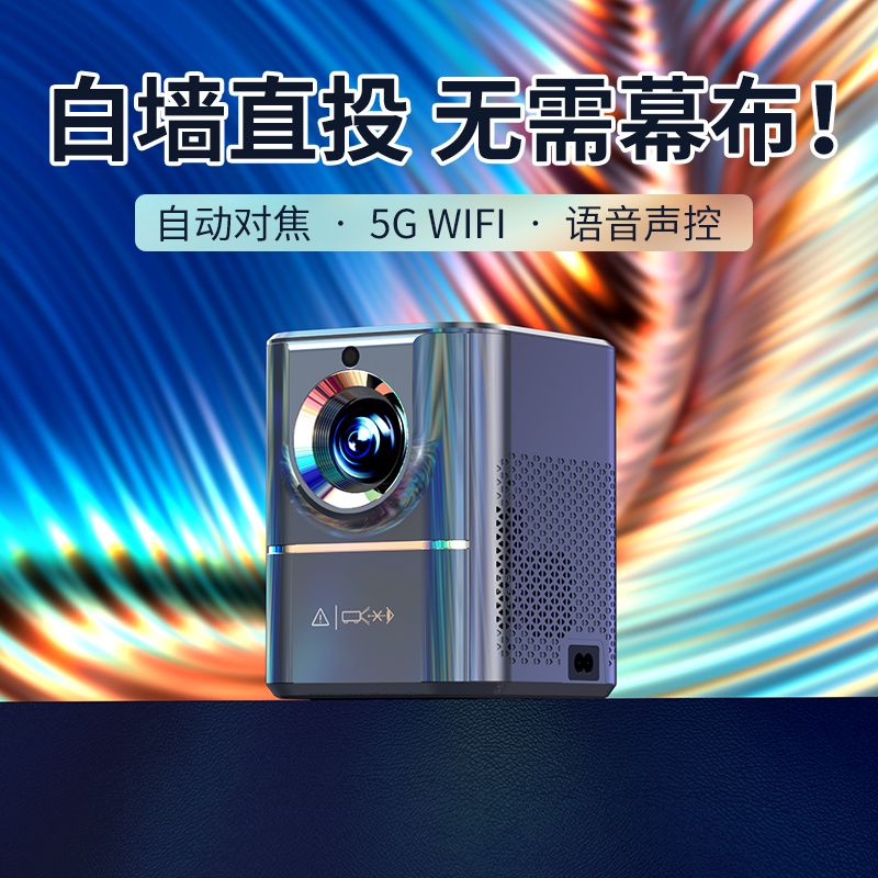 2024 NEW ULTRA HD WIFI PROJECTOR SMALL MOBILE PHONE PROJECTION DORMITORY INDOOR FOCUS 5G HOME THEATER MACHINE