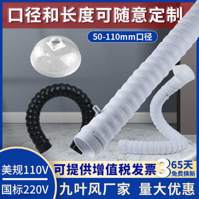 Nine-leaf wind universal bending positioning bamboo tube suction hood assembly line solder drain vacuum cleaner universal suction arm