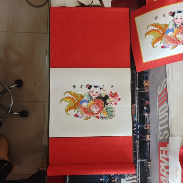 郑克祥 杨柳青年画