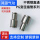 Stainless steel pipe direct connection PG variable diameter water pipe pneumatic fast fast insertion hose truck tool accessories PU