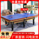 Table de billar estándar Hogar de adultos American Ocho Mesa China Table Table Table National Standard Table de tenis Table de tenis dos en uno
