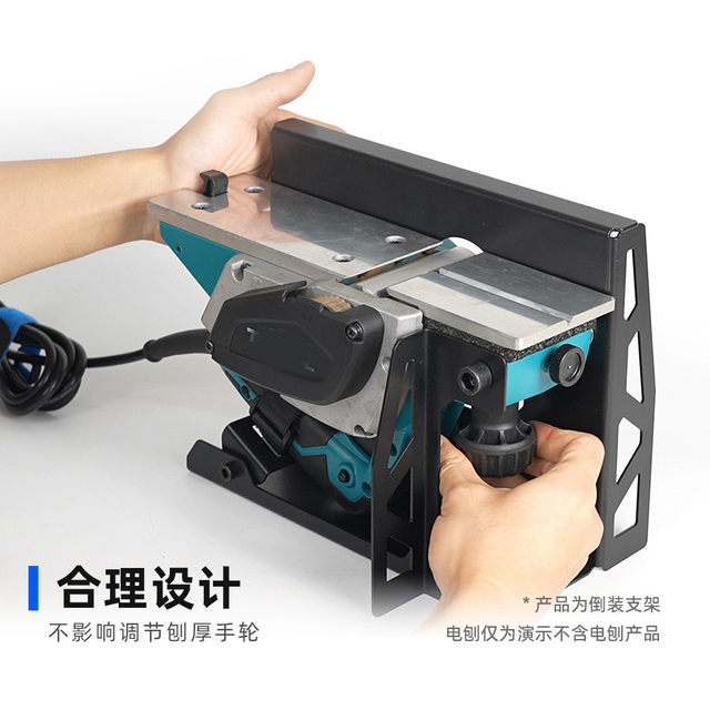 Ganwei electric planing inverted bracket flat plan electric planing woodworking bracket household portable decoration solid wood