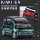Wuling New Energy Vehicle Baojun Automobile Model KIWIEV1 24 Simulation Alloy Car Ornament Children's Toy Car