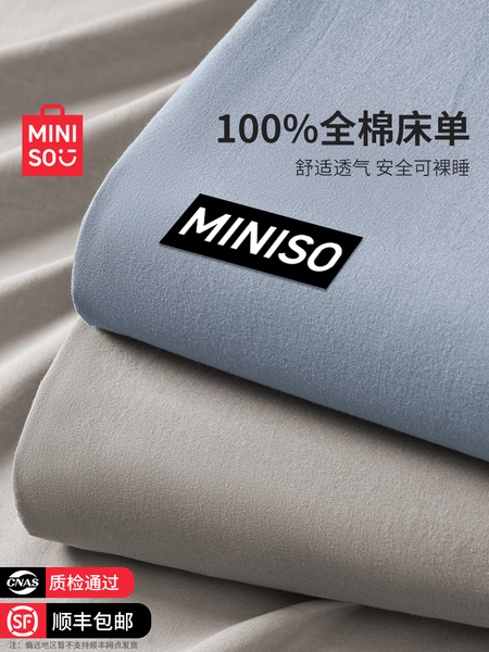 名创优品纯棉床单单件2025新款冬季加厚全棉被单三件套学生宿舍单