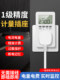Measurement of electricity meter socket meter meter power 10A16A plug air conditioner electricity tester electricity bill monitoring