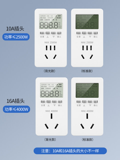 Measurement of electricity meter socket meter meter power 10A16A plug air conditioner electricity tester electricity bill monitoring