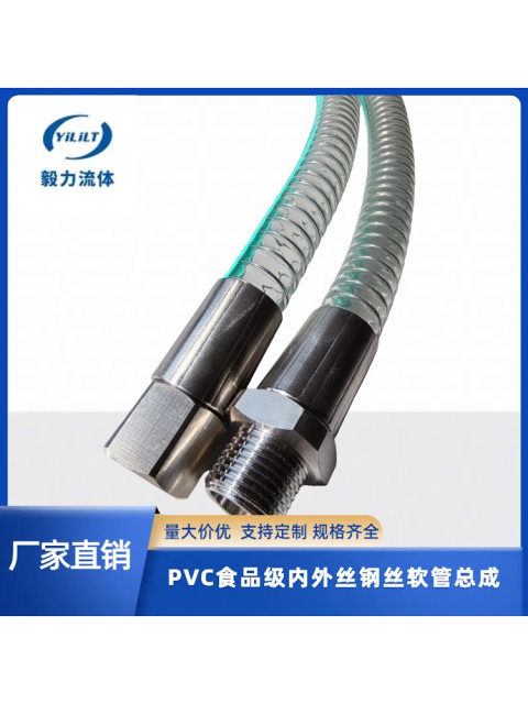 PVC food grade transparent steel wire hose odorless water pipe RC inner and outer wire pipe thread 304 crimp joint assembly