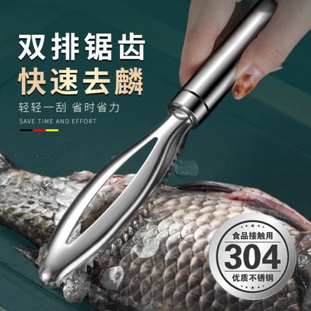 Stainless steel fish scale planer multi-functional fish scale scraper kitchen fish scale tool scraper manual fish scale removal tool