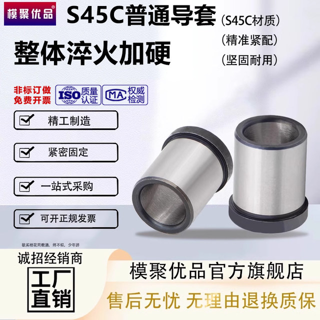 Mold guide column guide sleeve ordinary shoulder guide sleeve bushing 45 steel guide sleeve 10 12 14 16 18 20 25 30