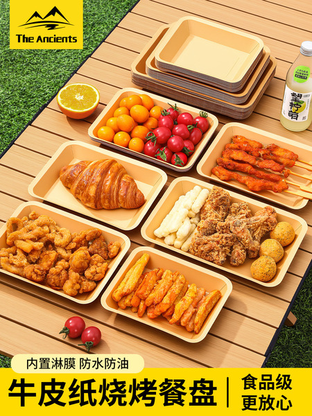 一次性餐盘烧烤盘牛皮纸托盘野餐盒炸串烧鸟小吃盘子碟子打包盒子