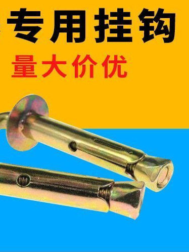 Electric water heater expansion screws, fixed hooks, general-purpose solar water heater special extended trench accessories