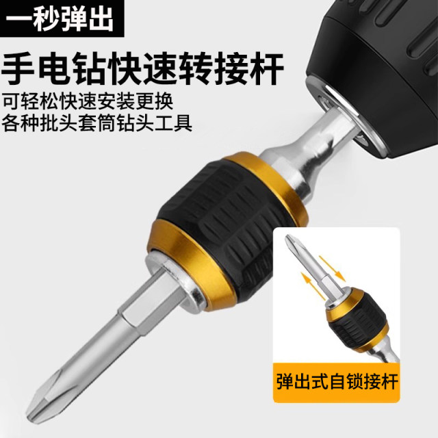 Hexagonal handle large-head pop-up fast-release self-locking joint rod electric drill driver lengthening fast converter head device