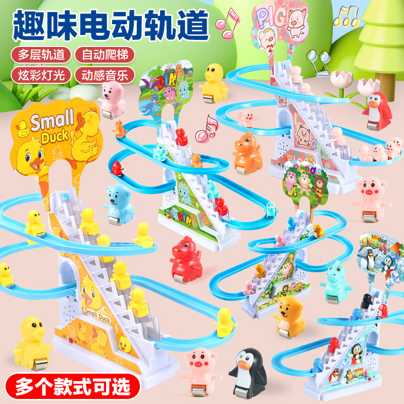 DOUYIN HIT PIGGY CLIMBING STAIRS LIGHT MUSIC TRACK ELECTRIC TOYS DUCKLING EDUCATIONAL ASSEMBLING TOYS