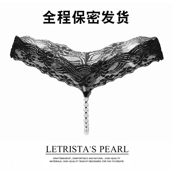 内裤女性感丁字裤超小一根绳刺绣珍珠t型裤低腰无痕镂空少女内内