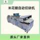Automatic leveling and diced cubes, Shaqima, home peanut candy cut cubes, factory direct sales cubes