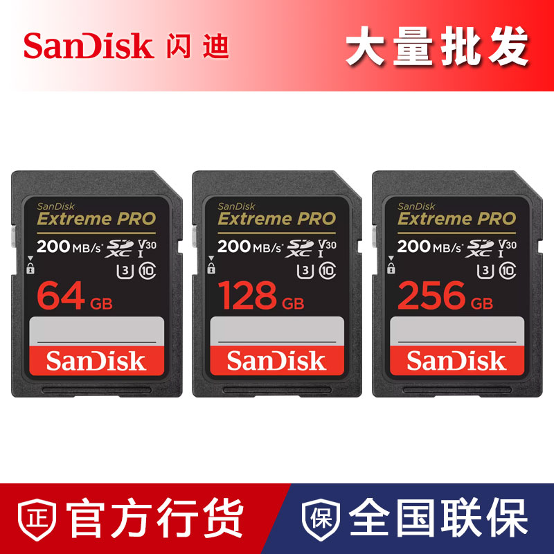 SANDISK U3 고속 SD 카드 4K 마이크로 SLR 64G 디지털 카메라 128G 메모리 카드 256G 메모리 카드 512G
