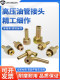 High-pressure oil pipe crimp joint steel wire hose, elbow straight through the pagoda inner wire plated zinc hydraulic pipe joint