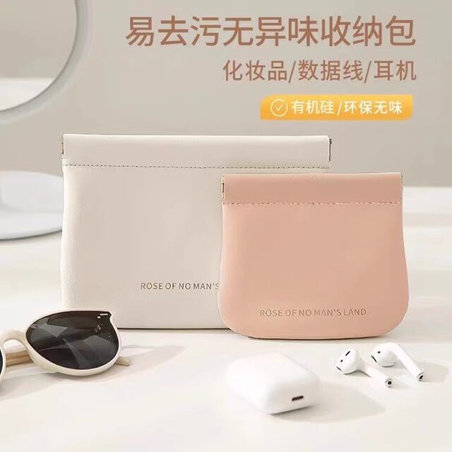自动闭合便携口红化妆包小迷你有线耳机随身袋数码袋数据线收纳包