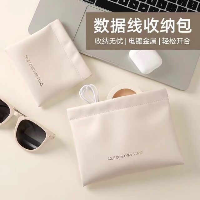 自动闭合便携口红化妆包小迷你有线耳机随身袋数码袋数据线收纳包