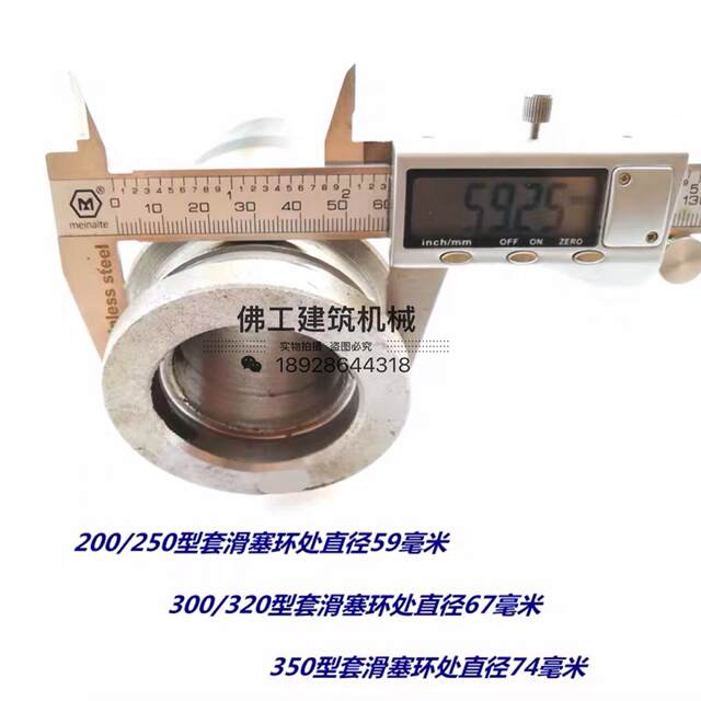 250/350 Concrete Mixer Roller Cement Mortar Mixer Hardware Accessories Steel Sliding Plug Cast Iron