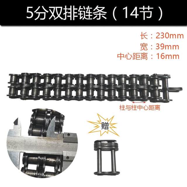 Small concrete mixer chain small round tank roller gear gear double row chain central shaft sprocket chain