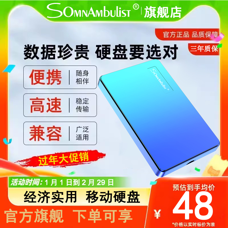 고속 모바일 하드 드라이브 2T1T  대용량 USB3.0 노트북 데스크탑 외부 휴대 전화 컴퓨터 이중 용도