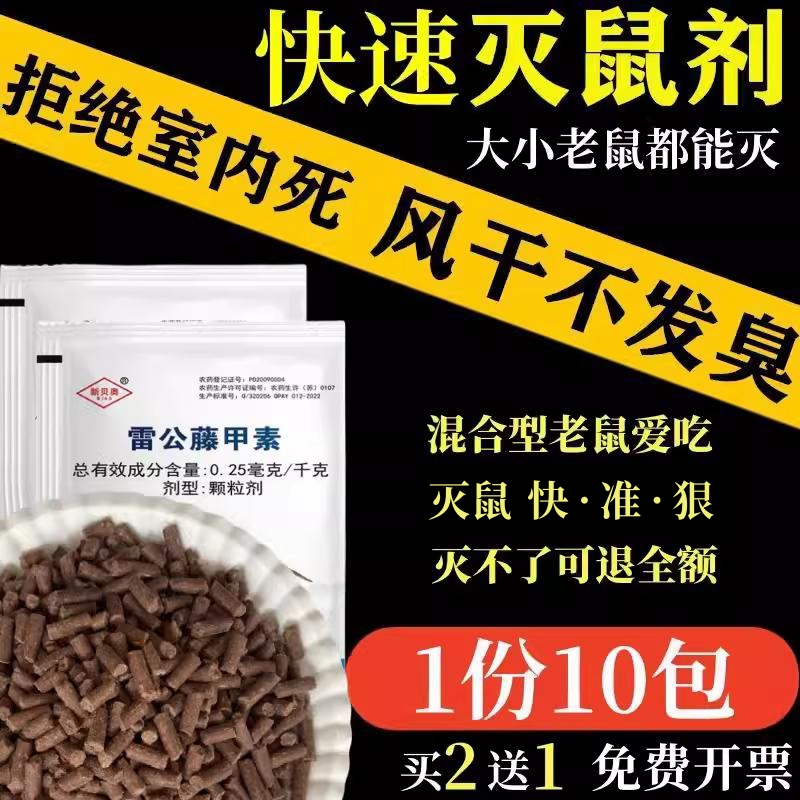 쥐약 과립 쥐약 가정용 농장 호텔 슈퍼마켓 야외 호텔 쥐약 곡물 곡물