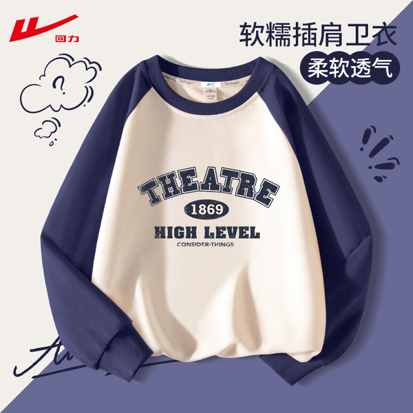 回力儿童卫衣春秋男童运动长袖女童秋季男孩衣服中大童夏休闲秋装 — 2