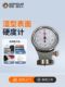 Wet surface hardness meter Portable metal material clay rubber earth sand wet sand surface hardness tester