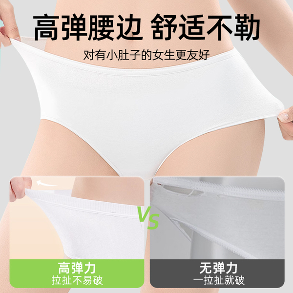 棉小然纯棉一次性内裤7A抑菌孕产差旅日抛裤EO灭菌免洗直穿8 — 5
