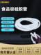 Silicone tube hose food grade silicone rubber tube odorless water pipe water dispenser high temperature resistant household transparent plastic tube