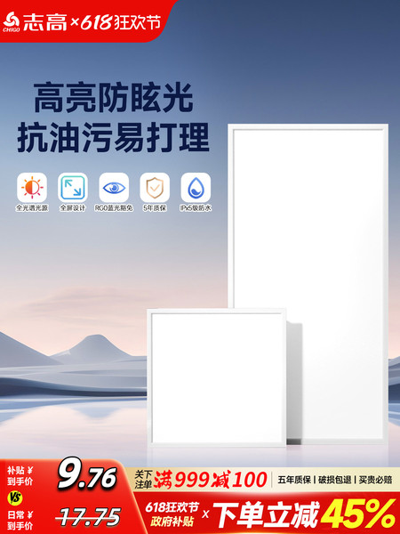 厨房集成吊顶灯300x600铝扣板灯厕所卫生间吸顶灯300x300平板灯