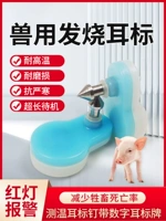 Электронная ушная бирка для коров, ушная бирка для измерения температуры овец, умная ушная бирка для свиней, ушная бирка для животных с гвоздем для измерения температуры, номерной знак ветеринарной маркировки