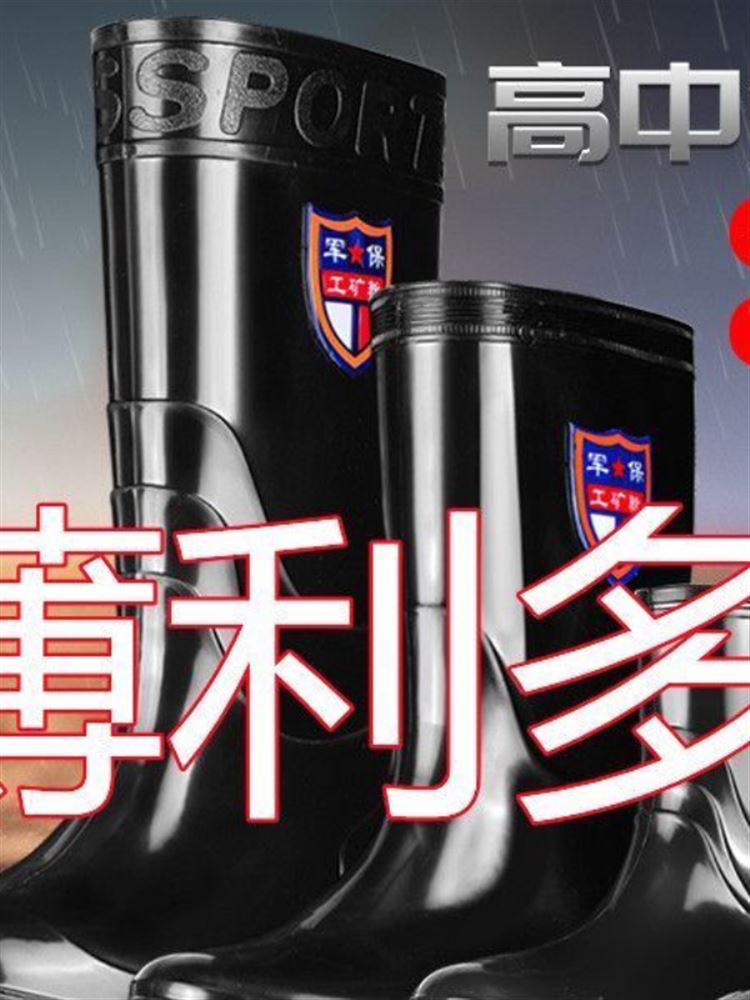 GERMANY IMPORTED LABOR PROTECTION MENS RAIN BOOTS HIGH TUBE SHORT RAIN BOOTS WATERPROOF NON-SLIP THICK PILE COVER ACID AND ALKALI RESISTANT EXTRA HIGH WATER SHOES