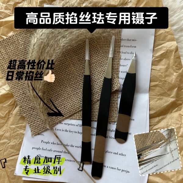 掐丝珐琅画『专用』镊子高性价比高品质景泰蓝掐丝珐琅画工具