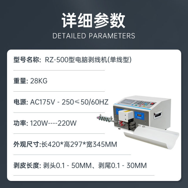 Manufacturer Computer wire stripping machine Computer wire stripping machine Two-core Three-core Multi-core Round wire Inner and Outer Wire Cutting Machine