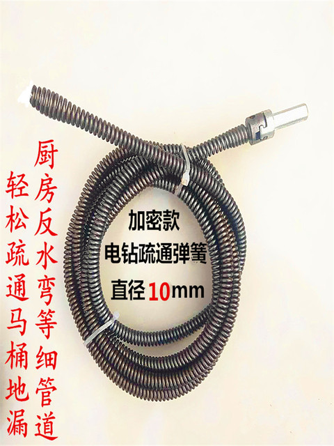 Pipeline dredger spring kitchen sewer special tool to clear toilet blocked wire soft spring electric dredging machine