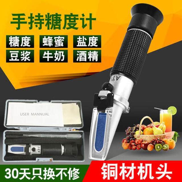 Honey alcohol concentration meter salinity meter urea freezing point meter handheld refractometer sugar cutting fluid dual-purpose meter