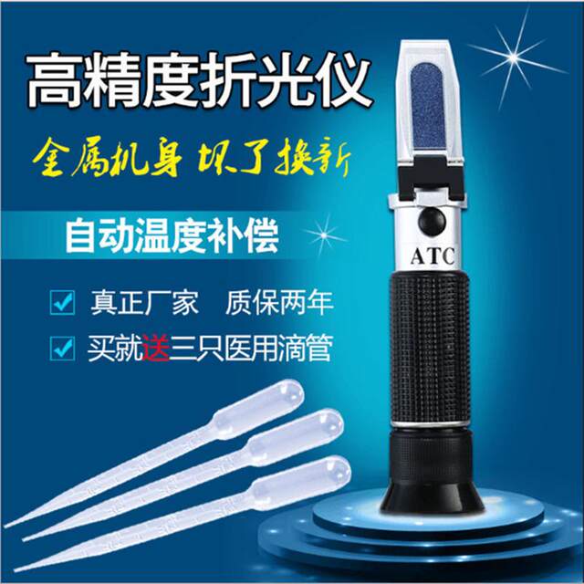 Honey alcohol concentration meter salinity meter urea freezing point meter handheld refractometer sugar cutting fluid dual-purpose meter