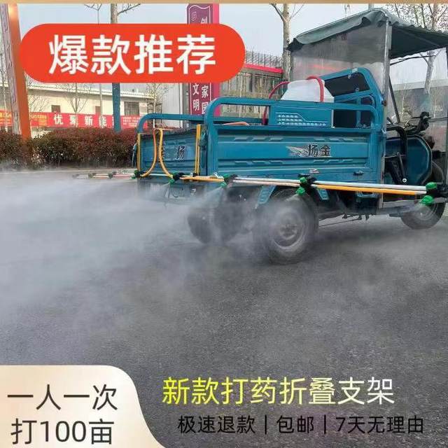 新款高压喷药挂式折叠喷杆喷雾器打药支架农用打药机神器喷头配件