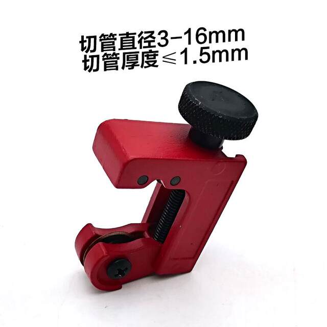简易切管器铜管割刀旋转式铝管平整剪裁工具空调管手动割管刀小巧