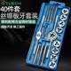 Tape plate teeth tapping combination set manual wire set tool tapping drill bit wire opener wrench thread tapping device