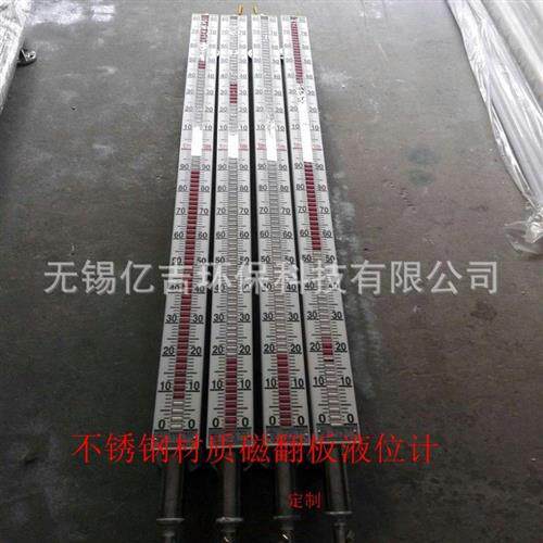 液位计带翻板磁性侧装型顶装型带开关量磁4-20ma输出