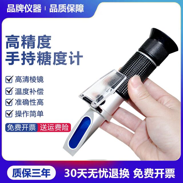 仪昕糖度计盐度计水果甜度测试仪手持折光仪高P精度蜂蜜浓度测糖