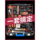 Freud Daily Household Electric Drill Hand Tool Set Hardware Electrician Maintenance Multi-function Toolbox Woodworking
