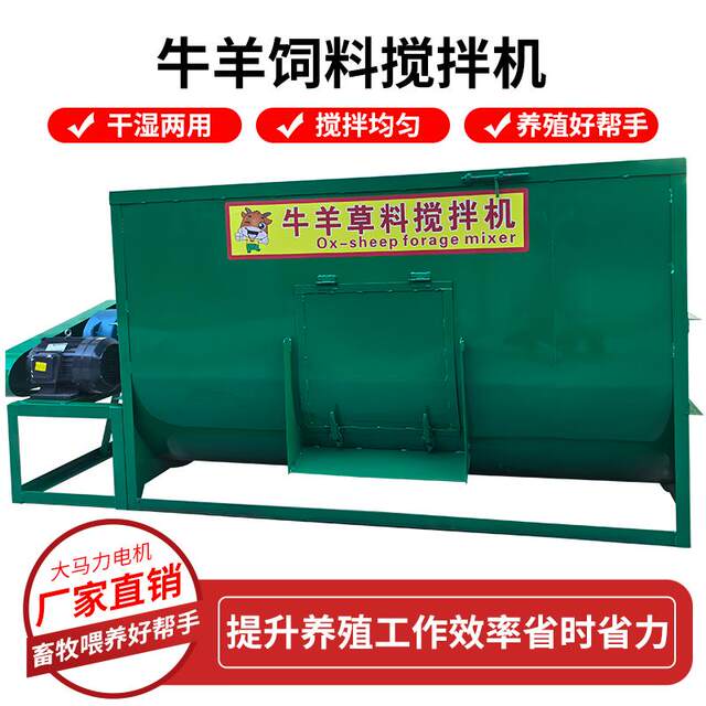 式草养料拌卧牛拌羊殖饲料秆用草秸草豆粕干搅湿两无品牌/料拌混