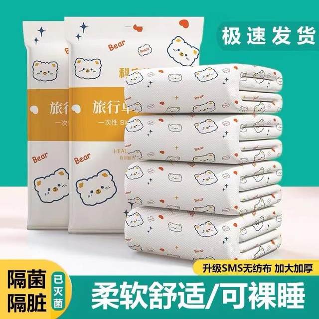 Hotel single bed sheets, quilt covers, pillows, four sets of thickened travel times, double pieces, dirty beds, and portable products, travel accessories