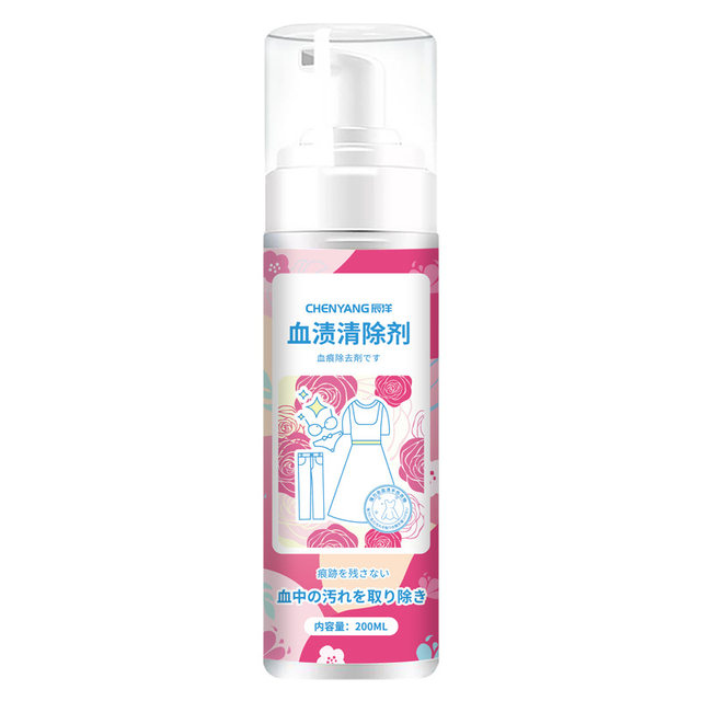 Wash bed sheets, underwear fabric to remove blood stains for Aunt Huang’s menstrual stains Dry cleaning