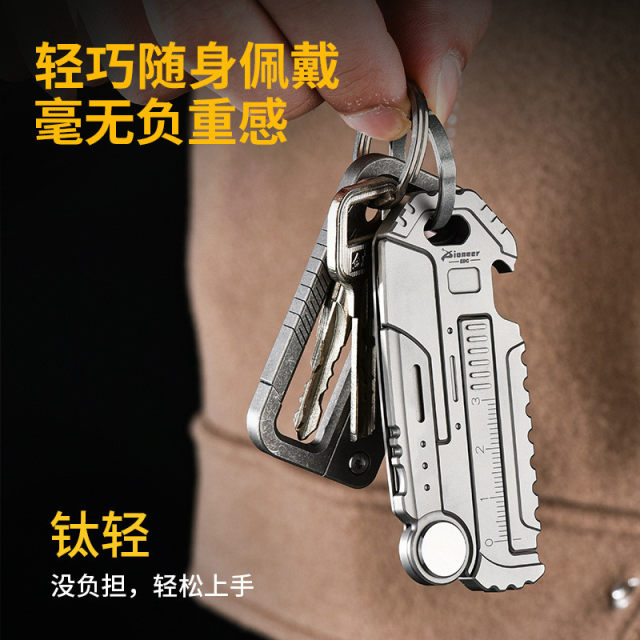 钛合金多功能钥匙扣工具卡男士腰挂PioneerEDC汽车配饰钛金属挂件